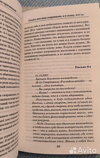Продам книгу о путешествии по Азии