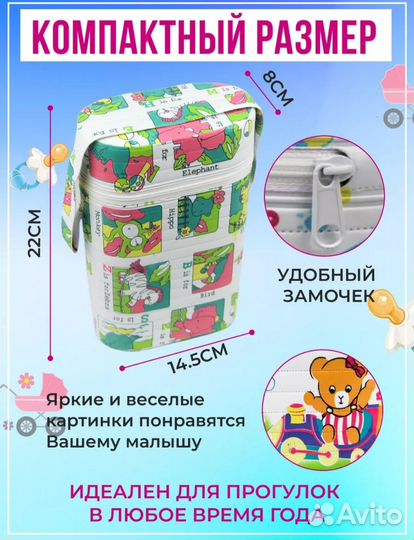 Термосумка для двух бутылочек