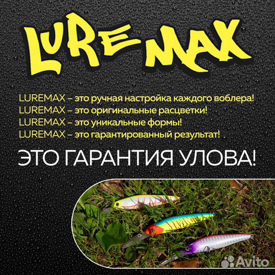 Воблер LureMax killka 110F DR-003 8,6 г