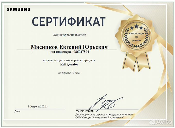 Ремонт стиральных машин, холодильников, плит