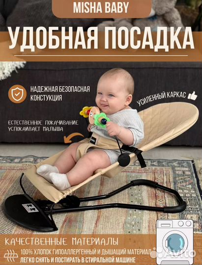 Шезлонг для новорожденных