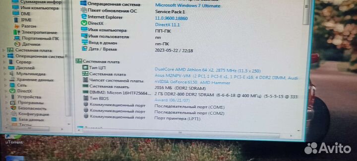 Пк для учебы