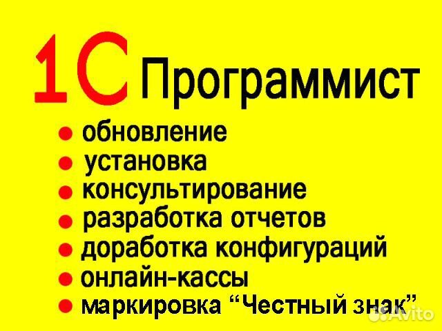 Сопровождение программных продуктов 1С Предприятие