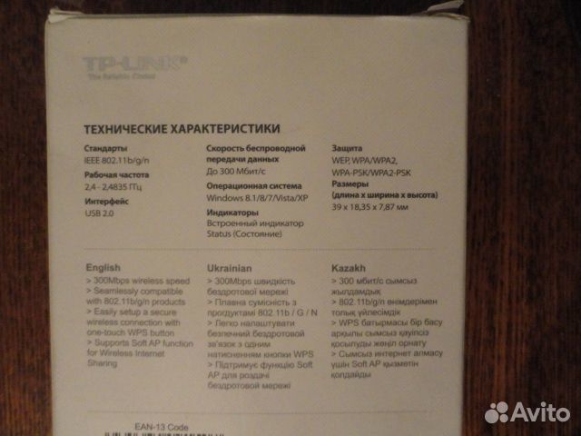 Беспроводной сетевой USB адаптер TP-link