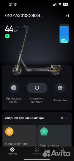 Оригинальный контроллер Ninebot Max g2