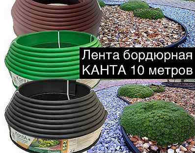 Бордюрная лента садовая 10 метров высота 10 см