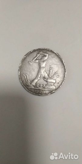 Монета 1924г серебро