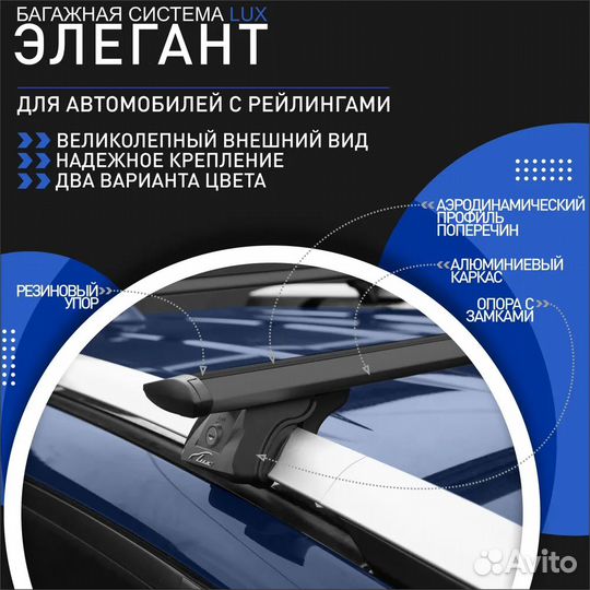 Багажник на крышу Элегант