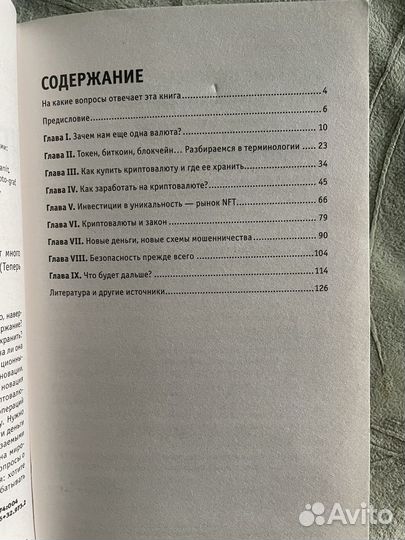 Криптовалюты; Photoshop; Создание сайтов, IBM PC
