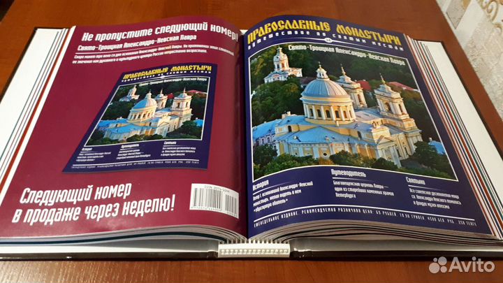 Православные монастыри