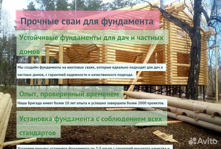 Винтовые Сваи Для Дома