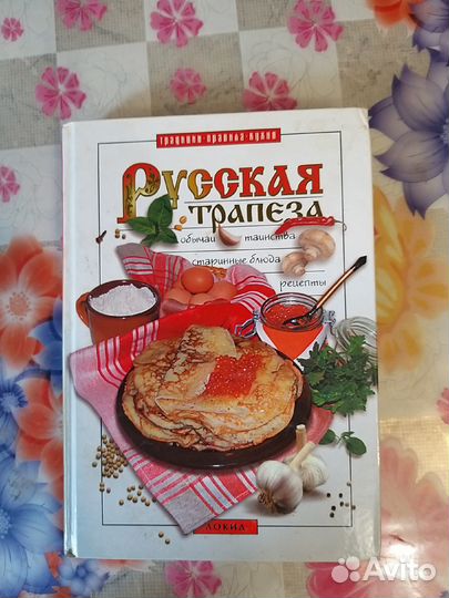 Книги по кулинарные