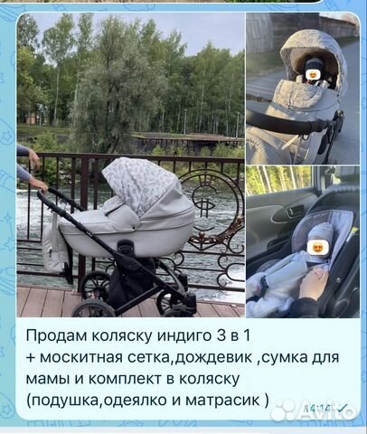 Коляска 3 в 1 индиго экокожа, Сузун