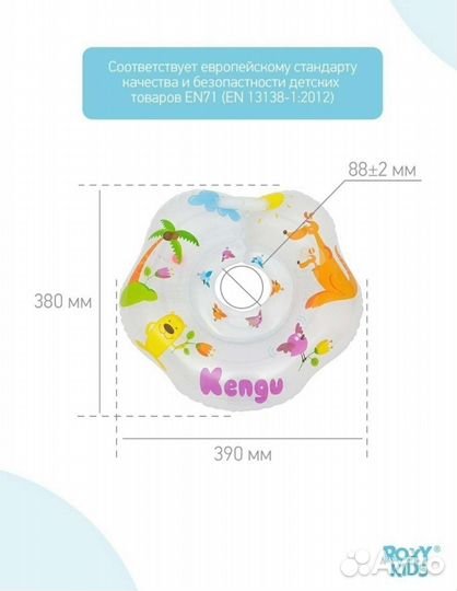 Круг на шею для купания