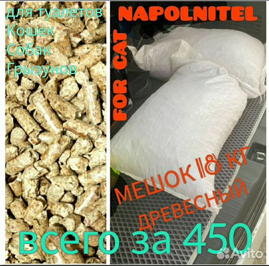 Наполнитель кошачий древесный