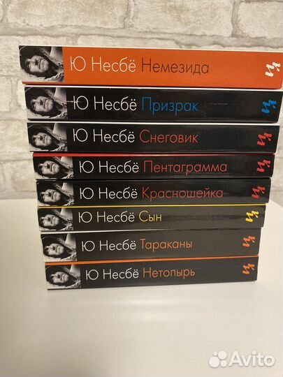 Книги Несбё