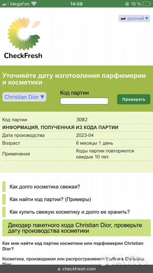 Палетка dior backstage 004