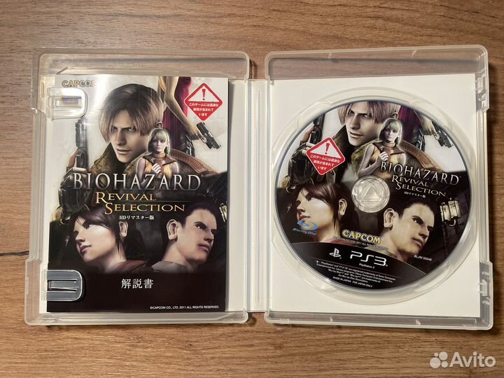 Resident Evil Revival Selection PS3