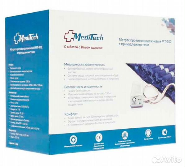 Противопролежневый матрас meditech мт 302