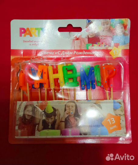 Набор аксессуаров для Дня Рождения