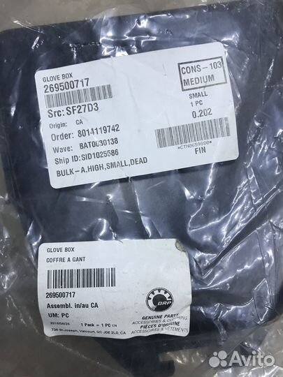 BRP Перчаточный ящик (glove BOX). 269500717