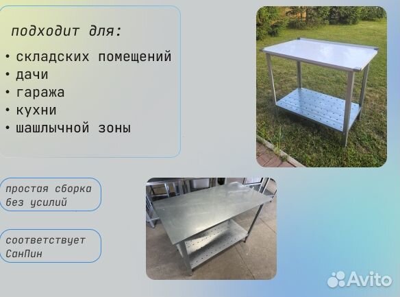 Стол производственный 80х60