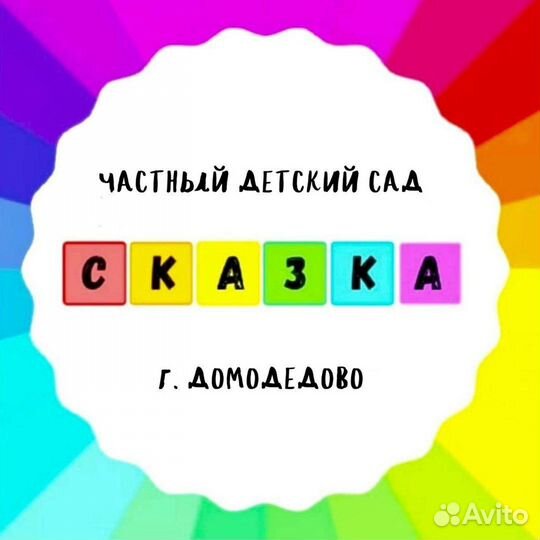 Воспитатель детского сада
