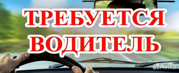 Водитель грузового автомобиля