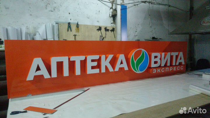 Цех по Производству Вывесок, Рекламы