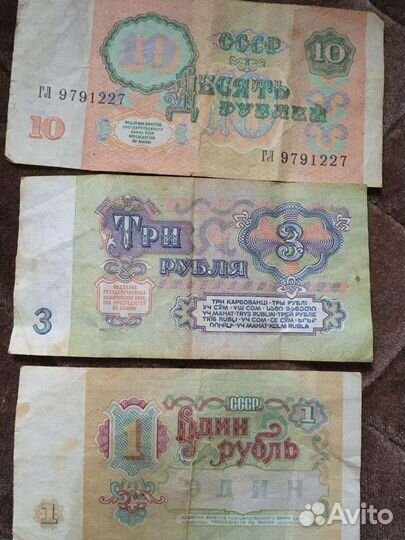Купюры СССР