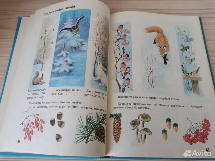 Учебники начальной школы СССР Русская речь