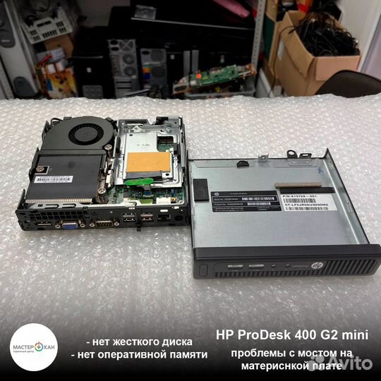 HP ProDesk 400 g2 mini и HP 260 G2 на запчасти