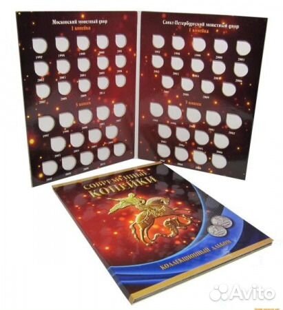 Альбом с монетами 1 и 5 копеек