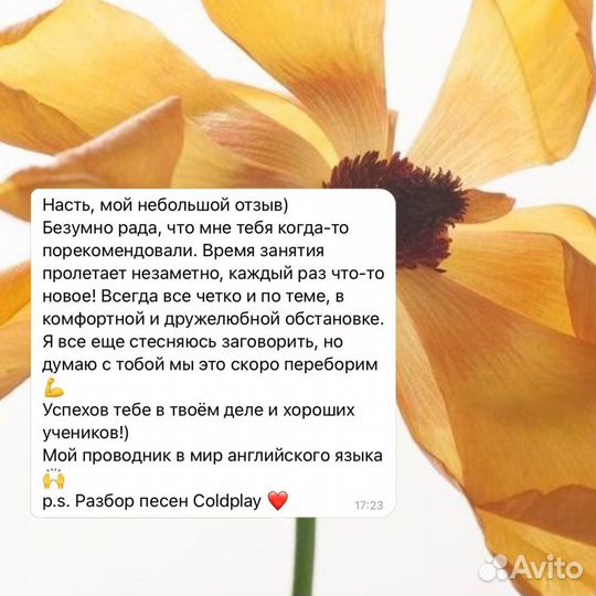 Преподаватель английского языка для взрослых