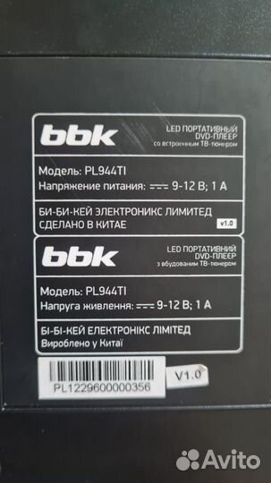 Портативный DVD-плеер BBK PL944TI