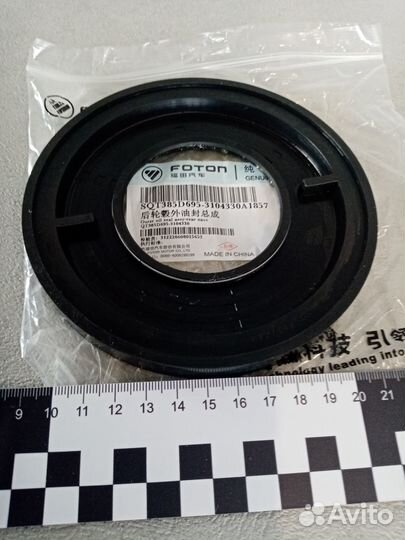 Сальник задней ступицы наружный foton S120