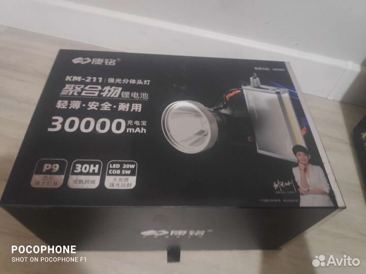 Мощный налобный фонарь km211 30000mah