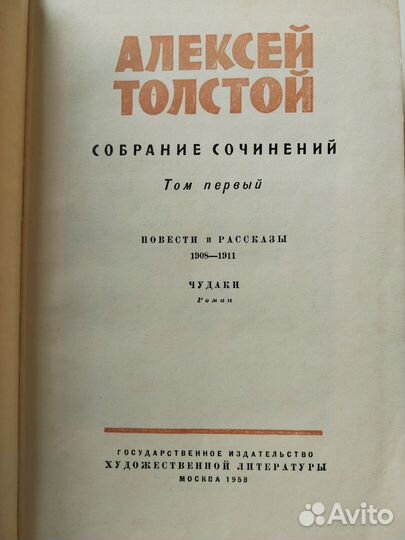 Собрания сочинений отдельные тома