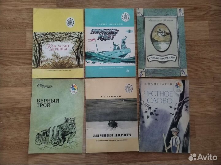 Книги детские СССР
