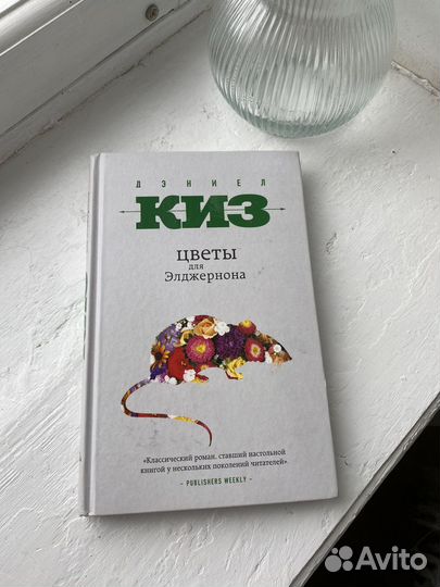 Д. Киз 