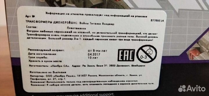 Робот Megatron Transformers Generations Titans