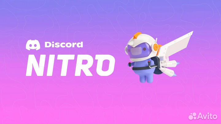 Discord Nitro 1 месяц/12 месяцев