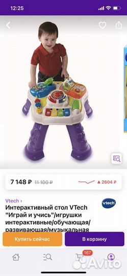 Развивающий столик VTech «играй и учись»
