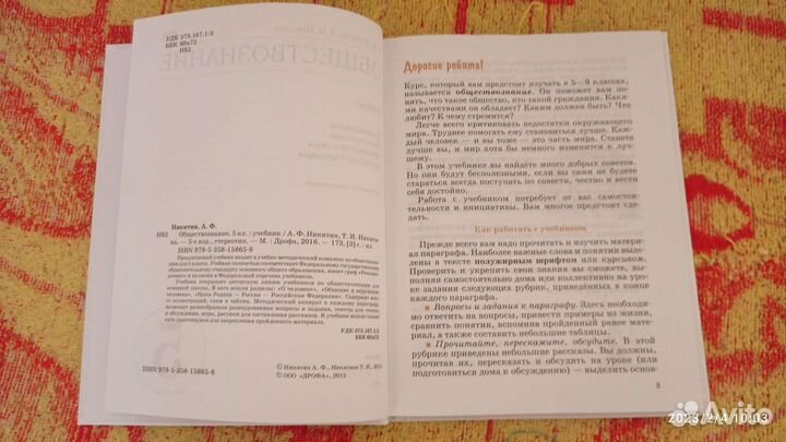 Учебники 5 класс