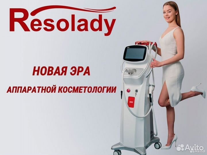 Аппарат коррекции фигуры Resolady