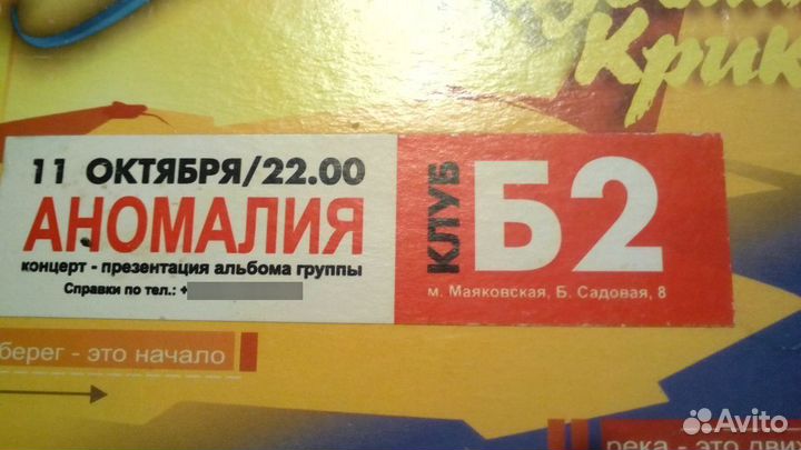 Редкий диск Клуба 