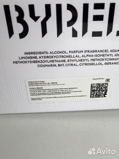 Byredo bal d afrique оригинал