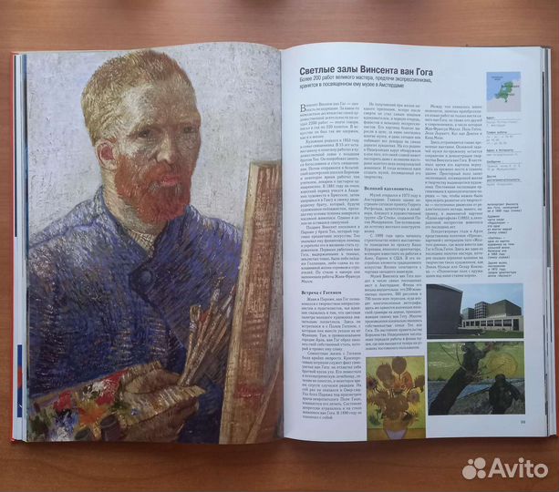 Альбом-книга, 100 музеев мира