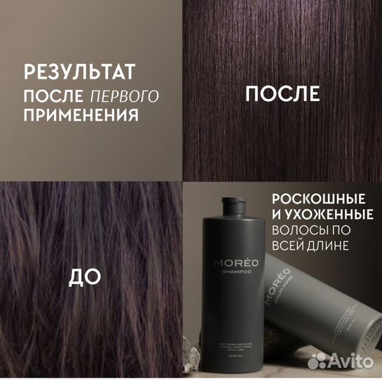 Шампунь + Бальзам