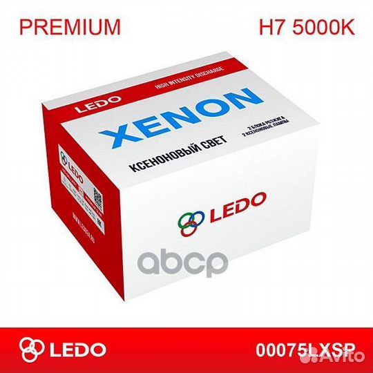 Комплект ксенона H7 5000K ledo Premium (AC/12V)